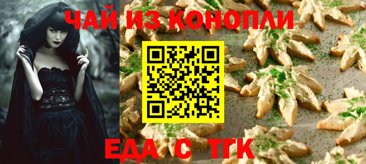 Canna-Cookies марихуана Обнинск