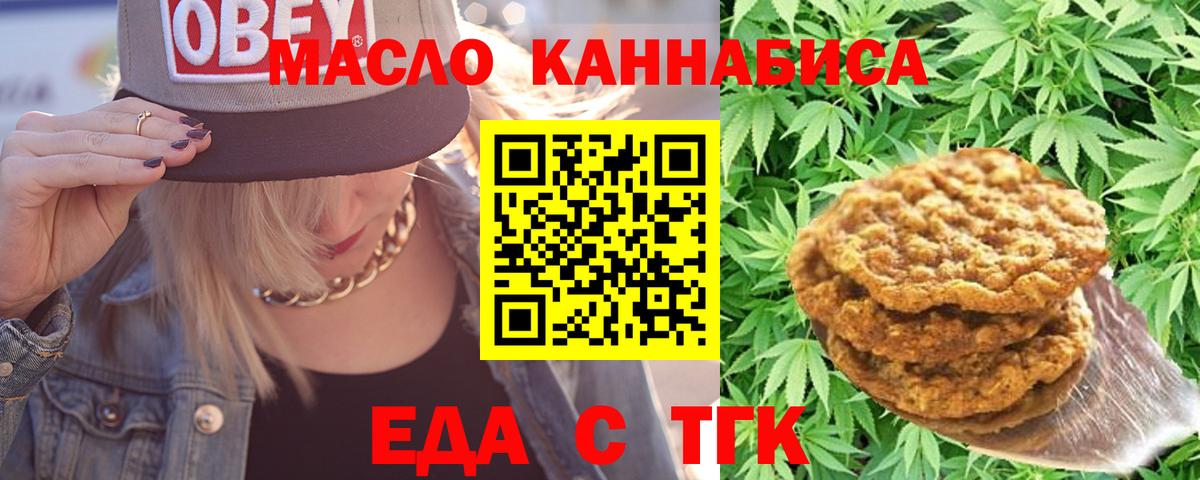 Обнинск  Cannafood конопля  Вход с VPN 