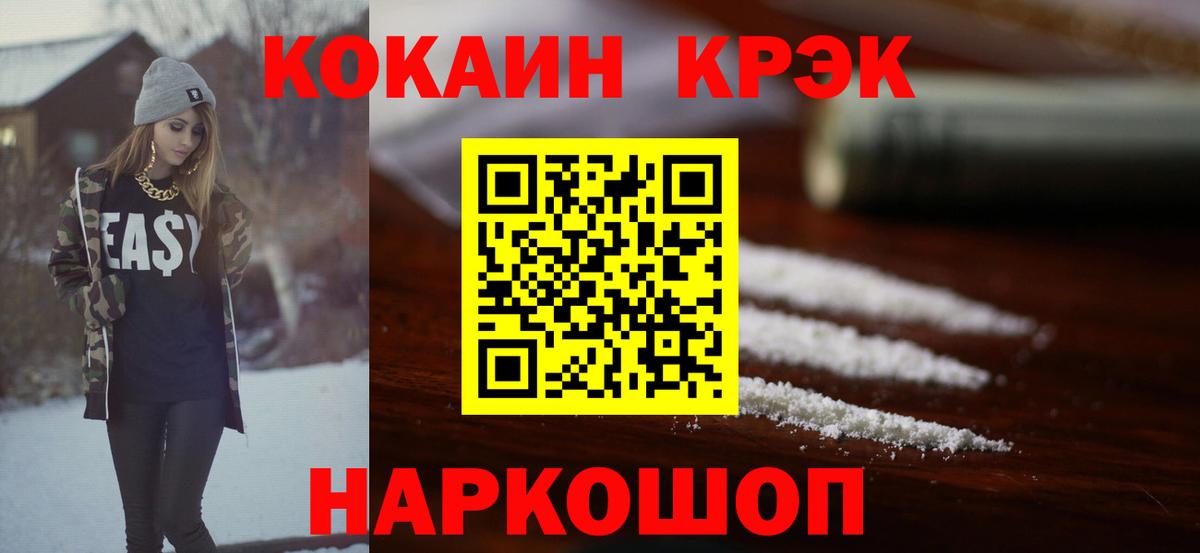 Обнинск  КОКАИН Эквадор  Вход с VPN 
