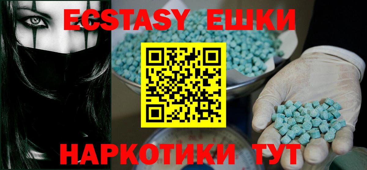 Ecstasy Дубай Обнинск