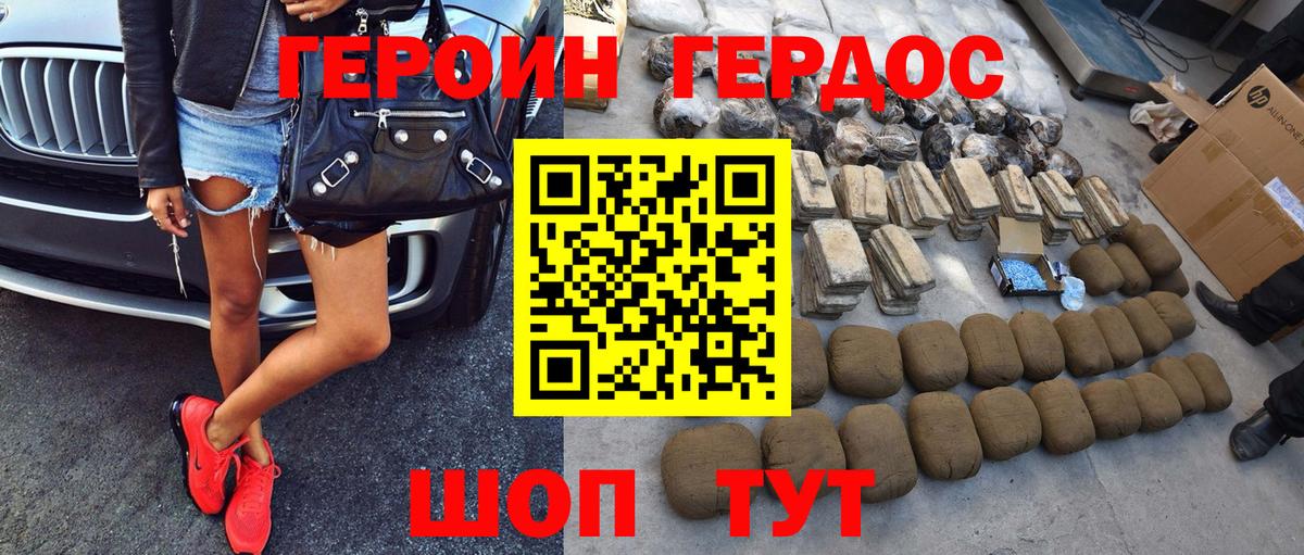 ГЕРОИН Афган  Вход с VPN  Обнинск 