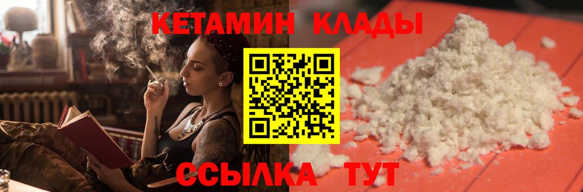 Обнинск  КЕТАМИН VHQ  Кетамин ketamine  Вход с VPN 