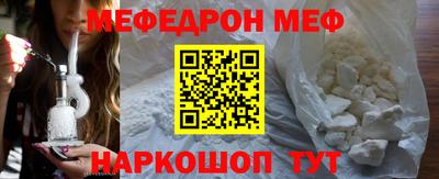 мяу мяу кристалл Пыть-Ях