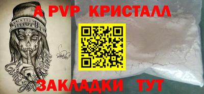 мяу мяу кристалл Пыть-Ях