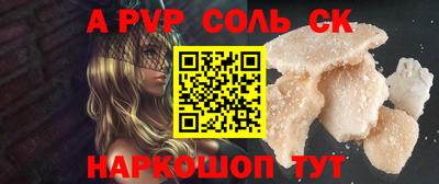 соль курить ск Пугачёв