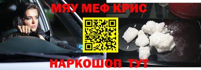 мяу мяу кристалл Пыть-Ях