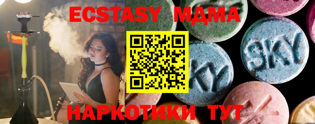 МДМА  МДМА кристаллы  Вход с VPN  Обнинск  МДМА молли 