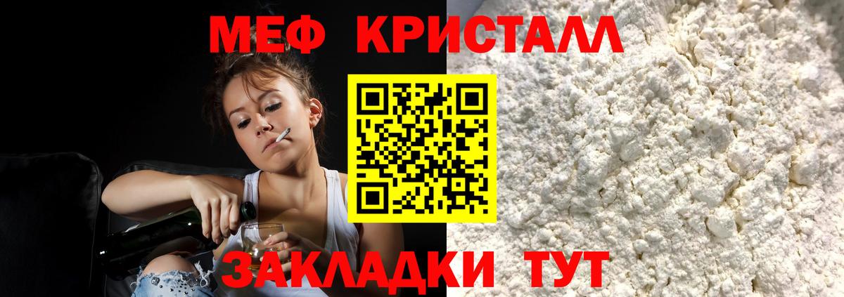 МЕФ мука Обнинск