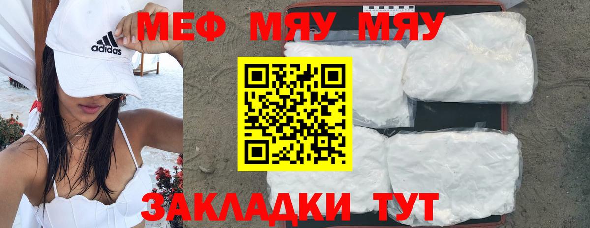 где можно купить   Мефедрон мука      Вход с VPN  МЕФ  Обнинск  Меф  Мефедрон mephedrone 