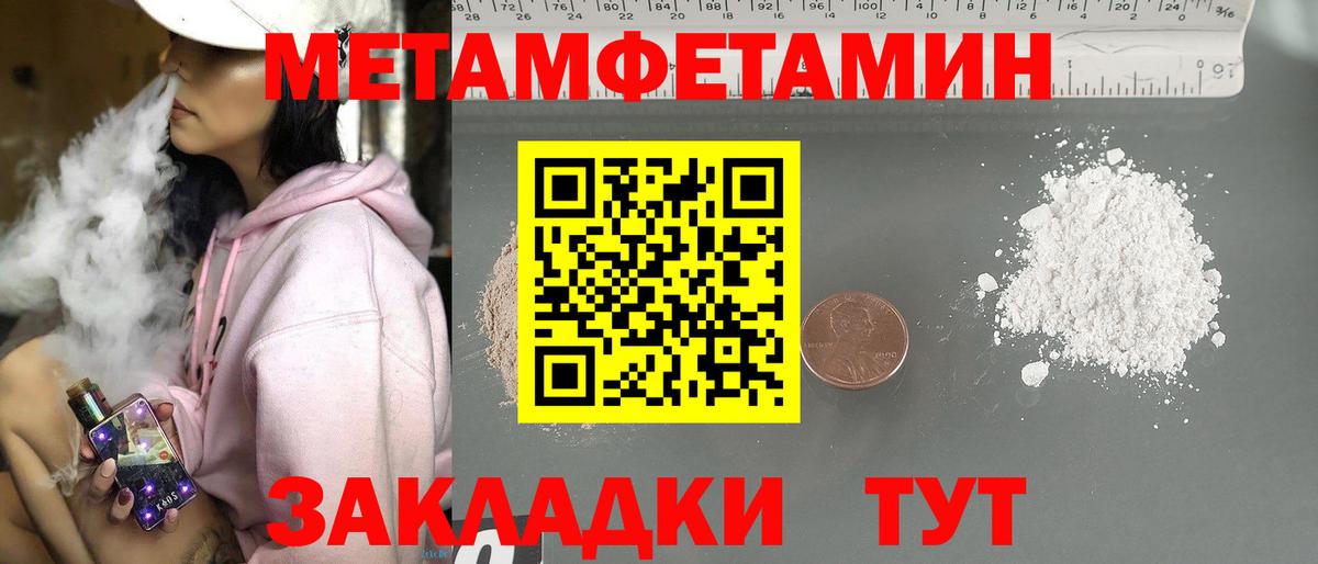 Обнинск  МЕТАМФЕТАМИН  Вход с VPN  МЕТАМФЕТАМИН Декстрометамфетамин 99.9% 