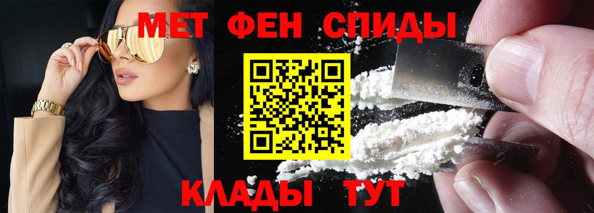 Метамфетамин кристалл Обнинск