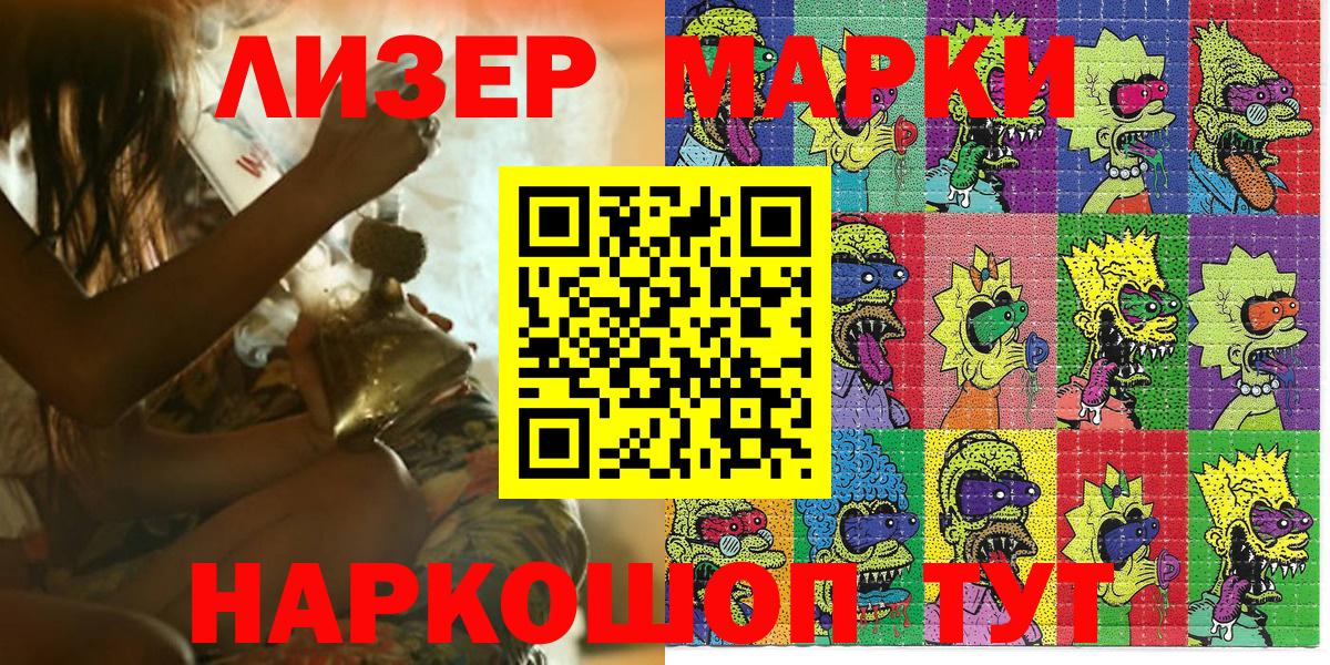 Марки NBOMe 1500мкг Обнинск