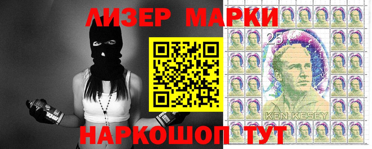 Марки 25I-NBOMe 1,8мг  Марки 25I-NBOMe 1,8мг  закладки  Обнинск  Вход с VPN 