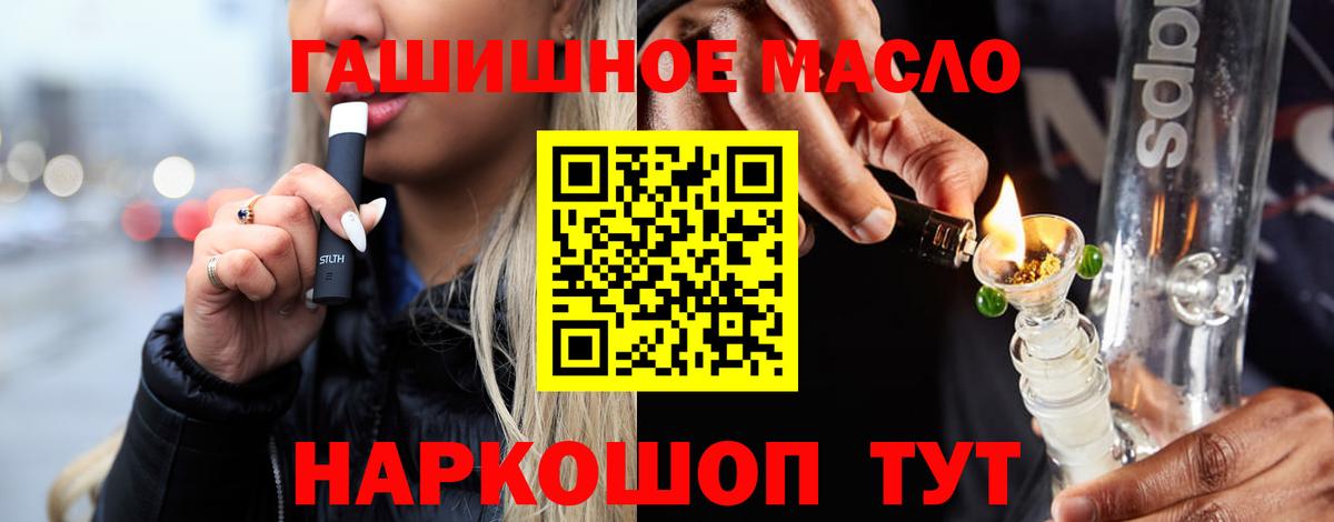 Дистиллят ТГК жижа  Вход с VPN  ТГК концентрат  наркошоп  Обнинск 