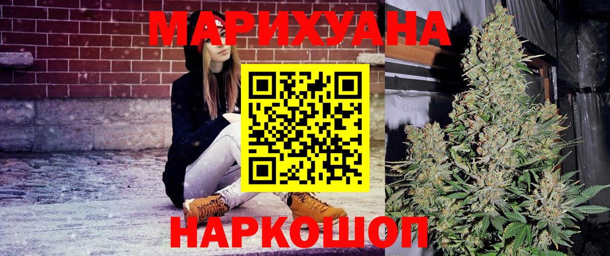 Каннабис Amnesia Обнинск